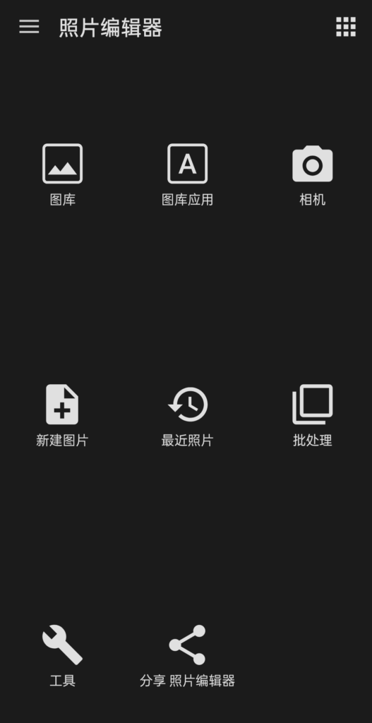 图片[1]-全能图像处理工具安卓版 Photo Editor v11.6-办文绿软